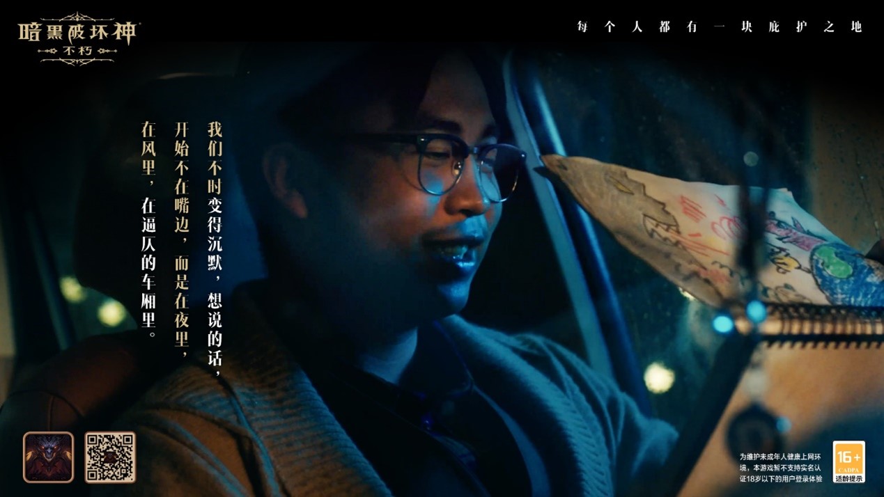 每個(gè)人都有一塊庇護(hù)之地！《暗黑破壞神：不朽》驚喜日限時(shí)開啟