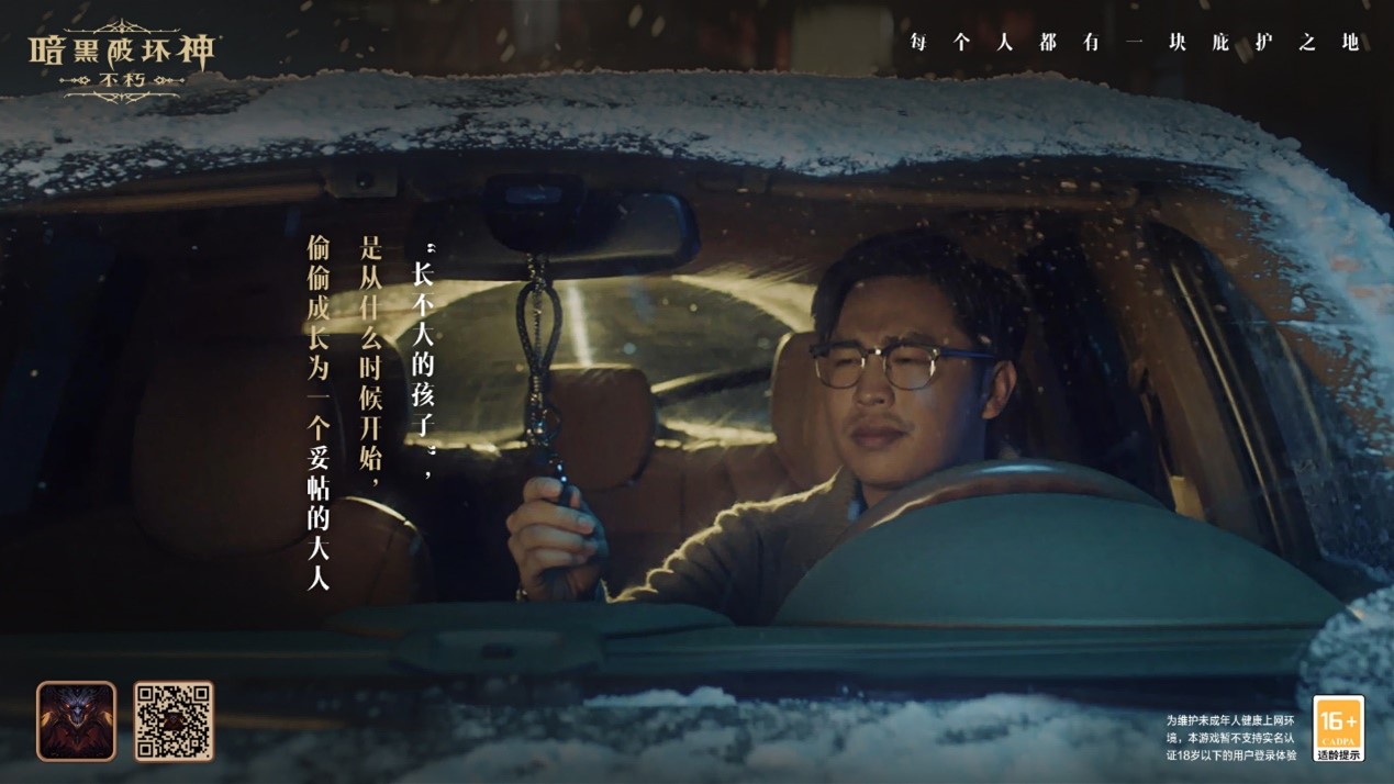 每個(gè)人都有一塊庇護(hù)之地！《暗黑破壞神：不朽》驚喜日限時(shí)開啟