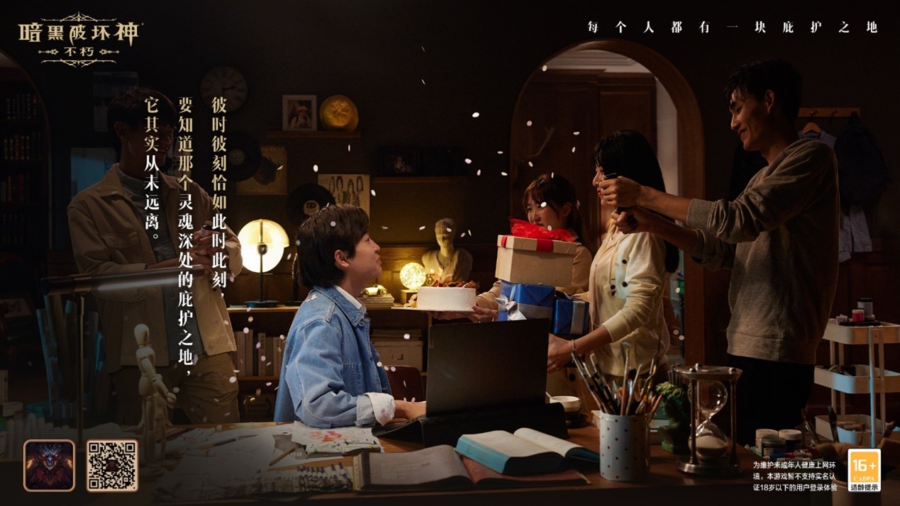 每個(gè)人都有一塊庇護(hù)之地！《暗黑破壞神：不朽》驚喜日限時(shí)開啟