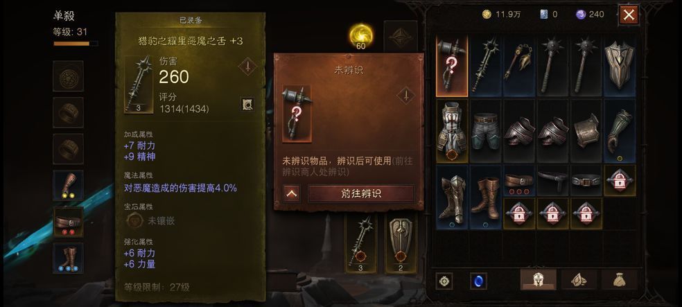 《暗黑破壞神不朽》自動掛機打怪設置方法