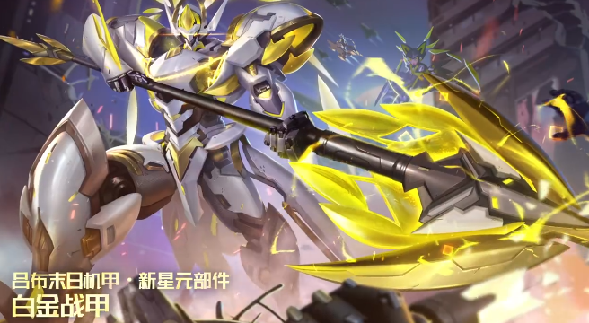 《王者榮耀》呂布末日機甲皮膚星元部件公開