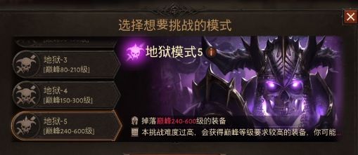 《暗黑破壞神不朽》圖書館殘頁收集路線分享