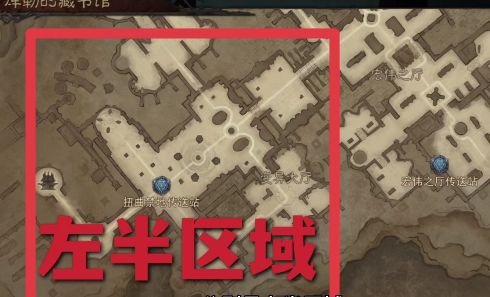 《暗黑破壞神不朽》圖書館殘頁收集路線分享
