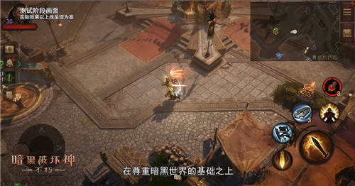 邁入暗黑世界之門！探索《暗黑破壞神：不朽》的獨特世界觀