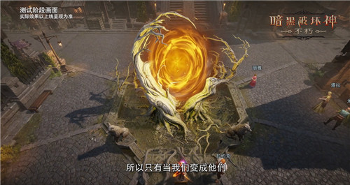 邁入暗黑世界之門！探索《暗黑破壞神：不朽》的獨特世界觀