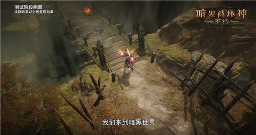 邁入暗黑世界之門！探索《暗黑破壞神：不朽》的獨特世界觀