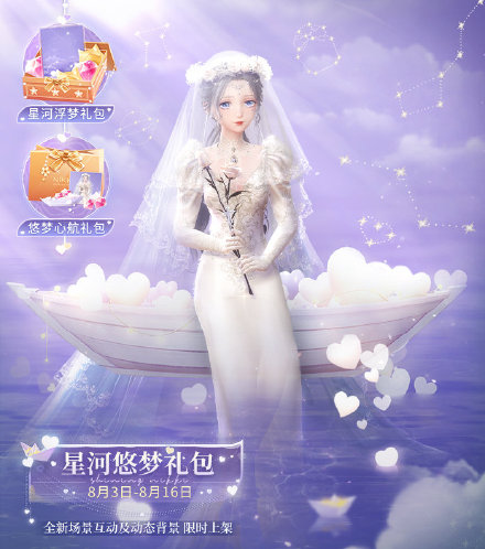 《閃耀暖暖》主題活動“墟空中的星芒”開啟 “花聆風(fēng)語”周年慶系列活動來襲