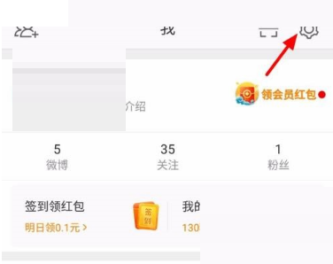 《微博》關(guān)閉微博熱點提醒方法介紹