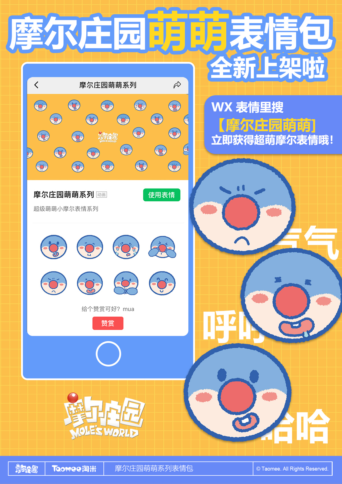 《摩爾莊園》夢境劇情更新，運動會即將閉幕!