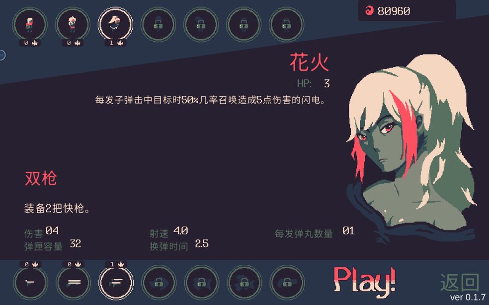 《黎明前20分鐘》花火符文優(yōu)先級介紹