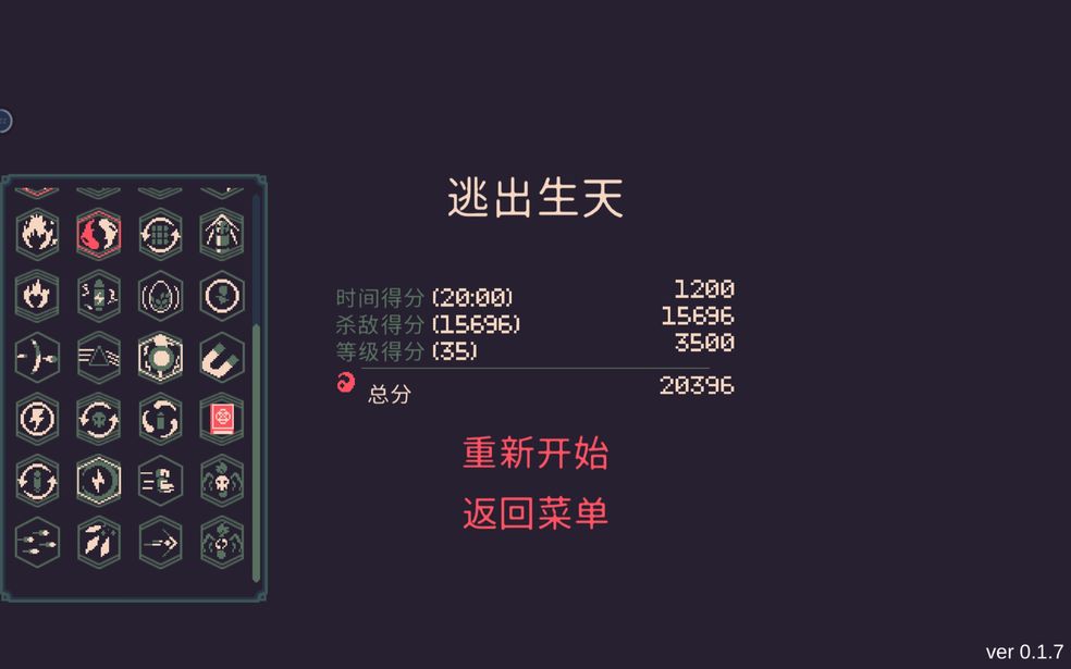 《黎明前20分鐘》花火符文優(yōu)先級介紹