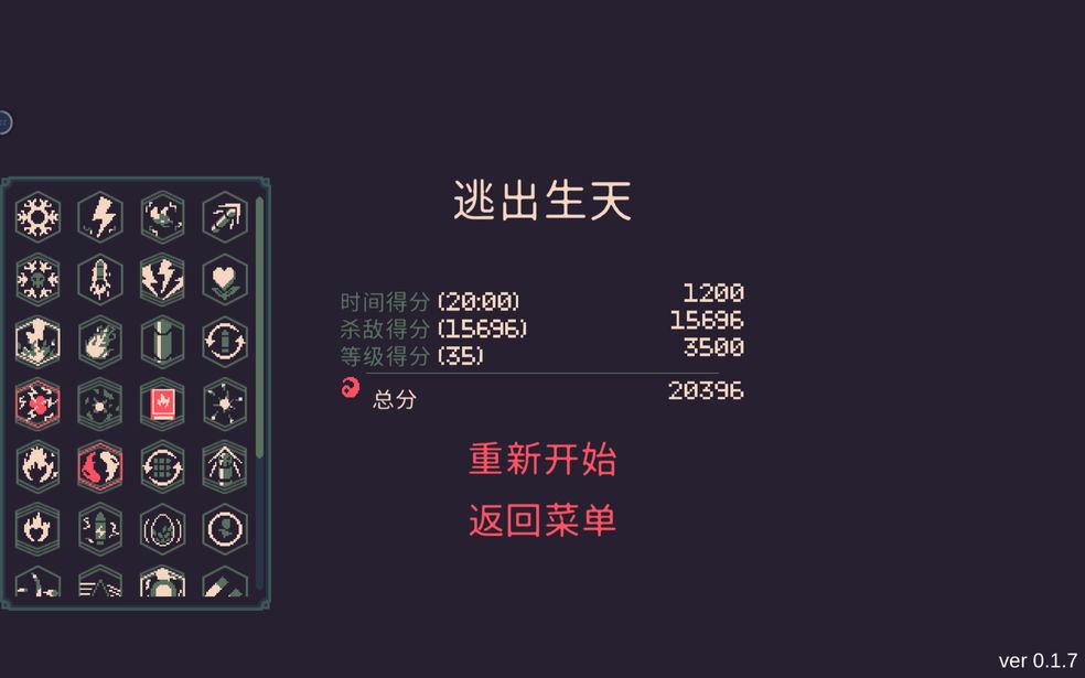 《黎明前20分鐘》花火符文優(yōu)先級介紹