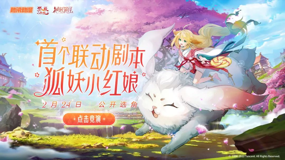 《絕對演繹》又來神仙聯(lián)動？玩家們都饞瘋了！