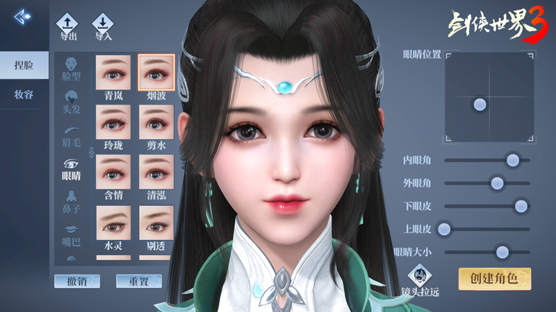 《劍俠世界3》今日公測！Angelababy真江湖大片首爆