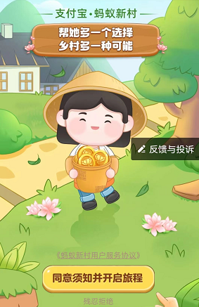 《支付寶》海風(fēng)沖浪店升級(jí)方法