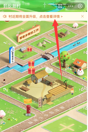 《支付寶》海風(fēng)沖浪店升級(jí)方法