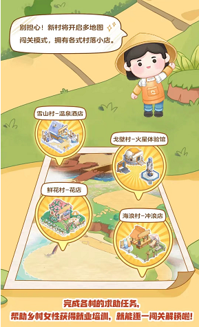 《支付寶》海風(fēng)沖浪店升級(jí)方法