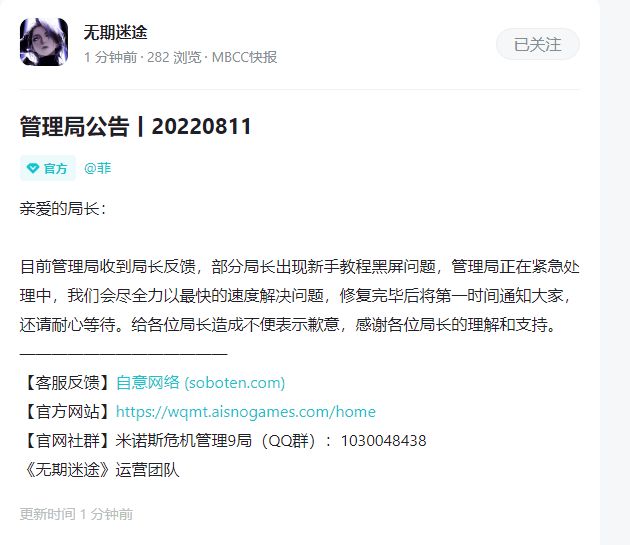 《無期迷途》8.11公測(cè)黑屏閃退解決方法