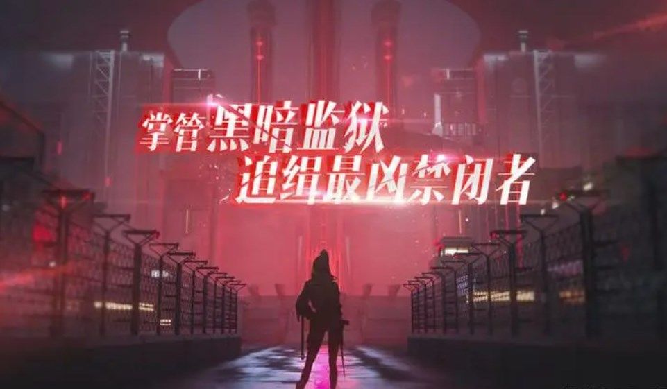 《無期迷途》禮包cdk兌換碼分享