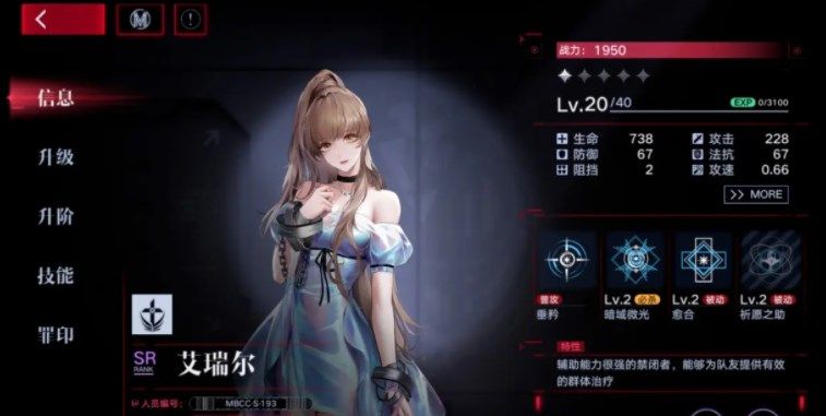 《無期迷途》官服和B服數據互通介紹