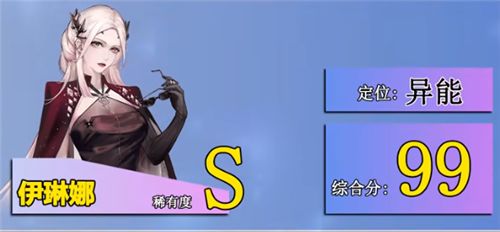 《無期迷途》2022最強角色節(jié)奏榜介紹