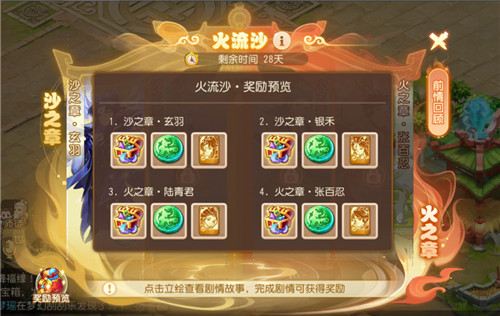 星斗轉(zhuǎn)乾坤，九黎現(xiàn)故人，《夢(mèng)幻西游》手游“火流沙”劇情活動(dòng)開啟！