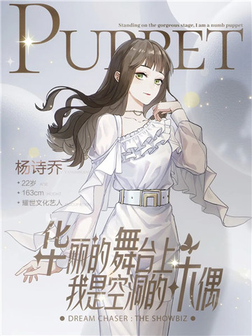 《絕對演繹》十五章主線開啟，唐芯新劇挑戰(zhàn)最強(qiáng)太子妃！