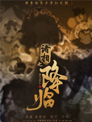 《絕對演繹》十五章主線開啟，唐芯新劇挑戰(zhàn)最強(qiáng)太子妃！