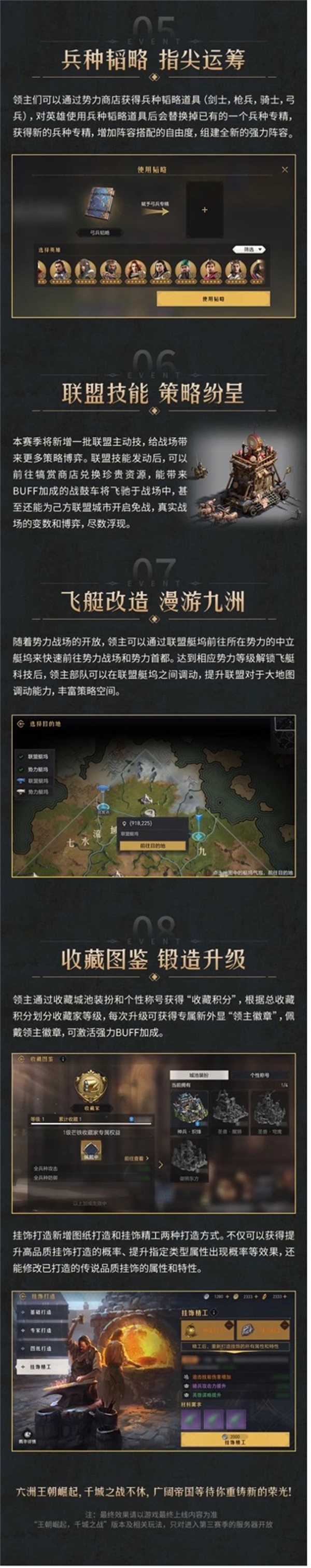 王朝崛起，千城之戰(zhàn)——《重返帝國》迎來全新勢(shì)力玩法