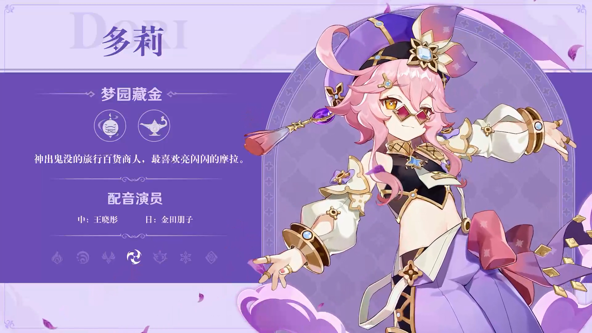 《原神》新版本前瞻直播特別節(jié)目播出，全新角色提納里登場！