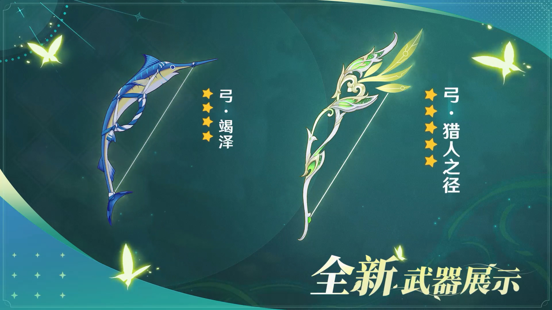 《原神》新版本前瞻直播特別節(jié)目播出，全新角色提納里登場！