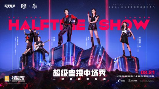 上頭開麥，唱響夏決戰(zhàn)歌！《和平精英》x全民K歌 PEL夏決翻唱助威活動火熱進行中