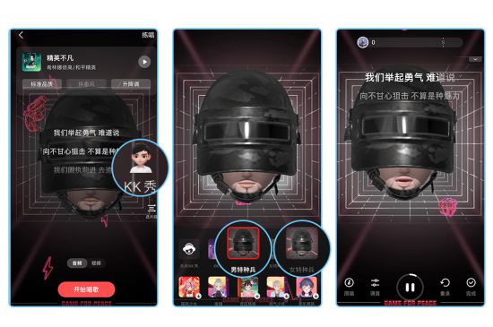 上頭開麥，唱響夏決戰(zhàn)歌！《和平精英》x全民K歌 PEL夏決翻唱助威活動火熱進行中