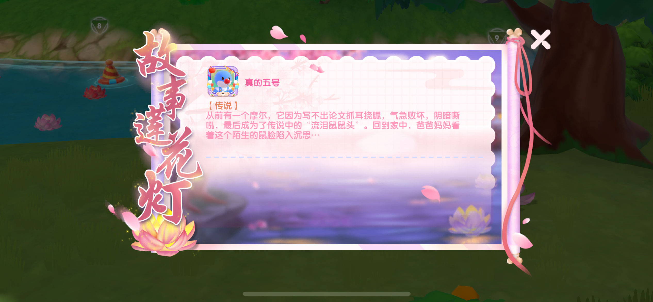 《摩爾莊園》全新聯(lián)動，一起用音樂告別夏天！