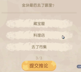 《奧比島夢(mèng)想國(guó)度》暗夜襲擊回答結(jié)論答案分享