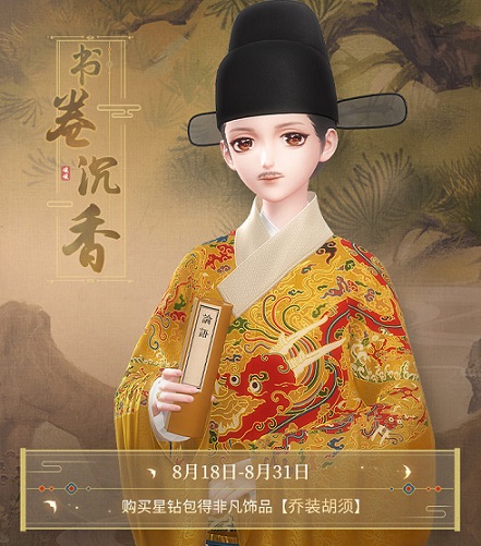 《閃耀暖暖》山博聯(lián)動(dòng)活動(dòng)“飛魚(yú)承志”開(kāi)啟 “一起去海邊吧”活動(dòng)限時(shí)復(fù)刻