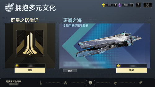 《無盡的拉格朗日》“未央慶典”盛大開啟：擁抱多元 共聚未央 全新艦船、動態(tài)涂裝蓄勢待發(fā)