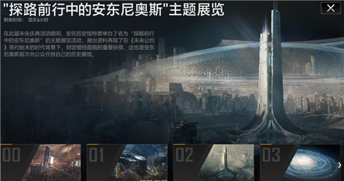 《無盡的拉格朗日》“未央慶典”盛大開啟：擁抱多元 共聚未央 全新艦船、動態(tài)涂裝蓄勢待發(fā)