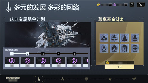 《無盡的拉格朗日》“未央慶典”盛大開啟：擁抱多元 共聚未央 全新艦船、動態(tài)涂裝蓄勢待發(fā)