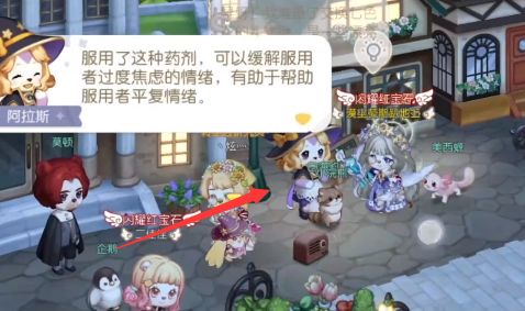 《奧比島夢(mèng)想國度》暗夜襲擊魔藥店失竊疑云證據(jù)選擇推薦