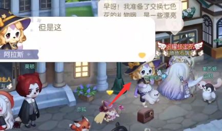 《奧比島夢(mèng)想國度》暗夜襲擊魔藥店失竊疑云證據(jù)選擇推薦