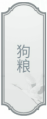 《文字的力量》第二十一關圖文通關方法