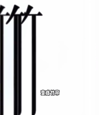 《文字的力量》第二十一關圖文通關方法