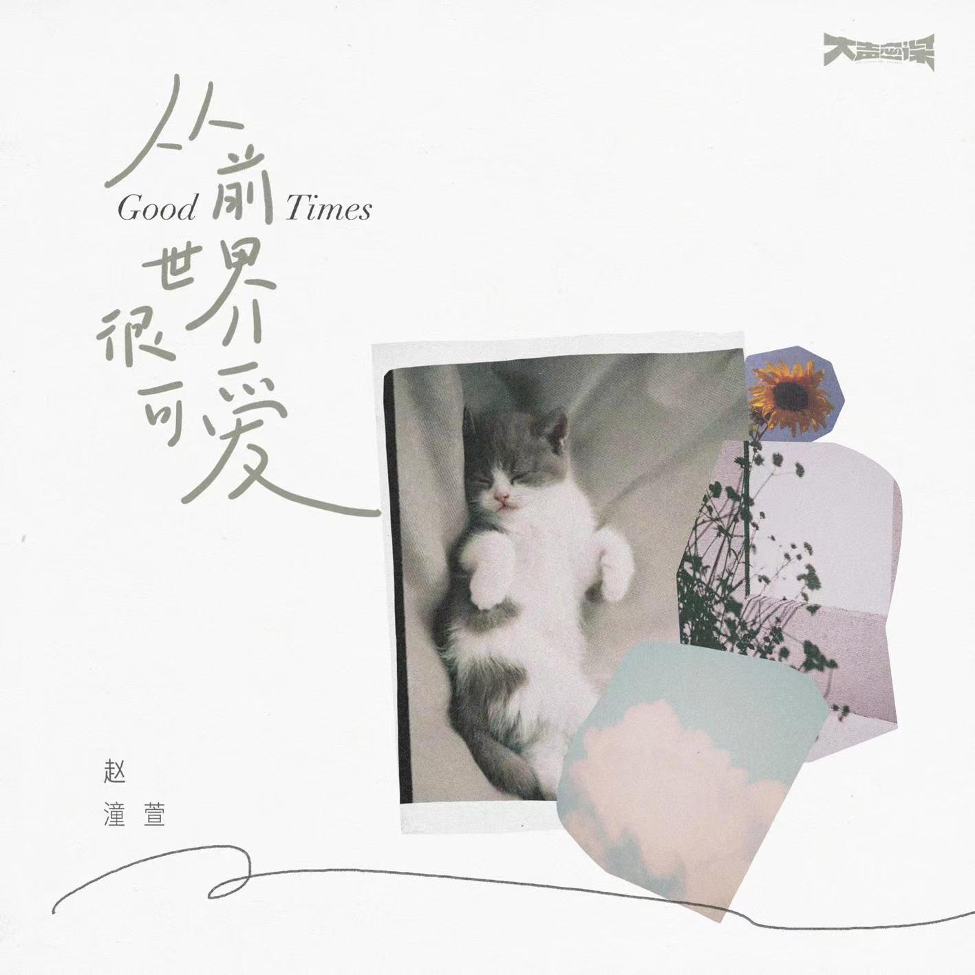 《摩爾莊園》沙灘音樂會進行中，就等你來嗨翻全場！