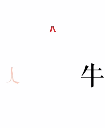 《文字的力量》第二十三關圖文通關方法
