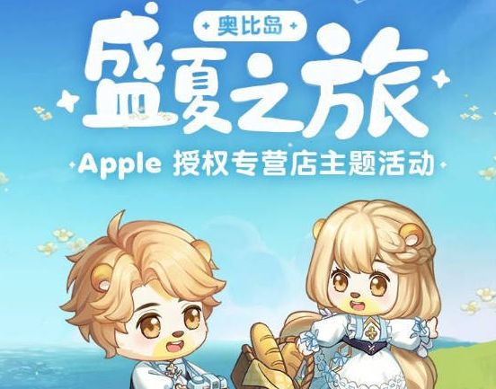 《奧比島夢(mèng)想國(guó)度》小提琴免費(fèi)獲取方法