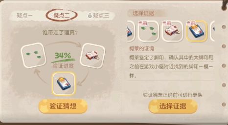 《奧比島夢(mèng)想國度》暗夜襲擊理真誘拐事件證據(jù)位置分享
