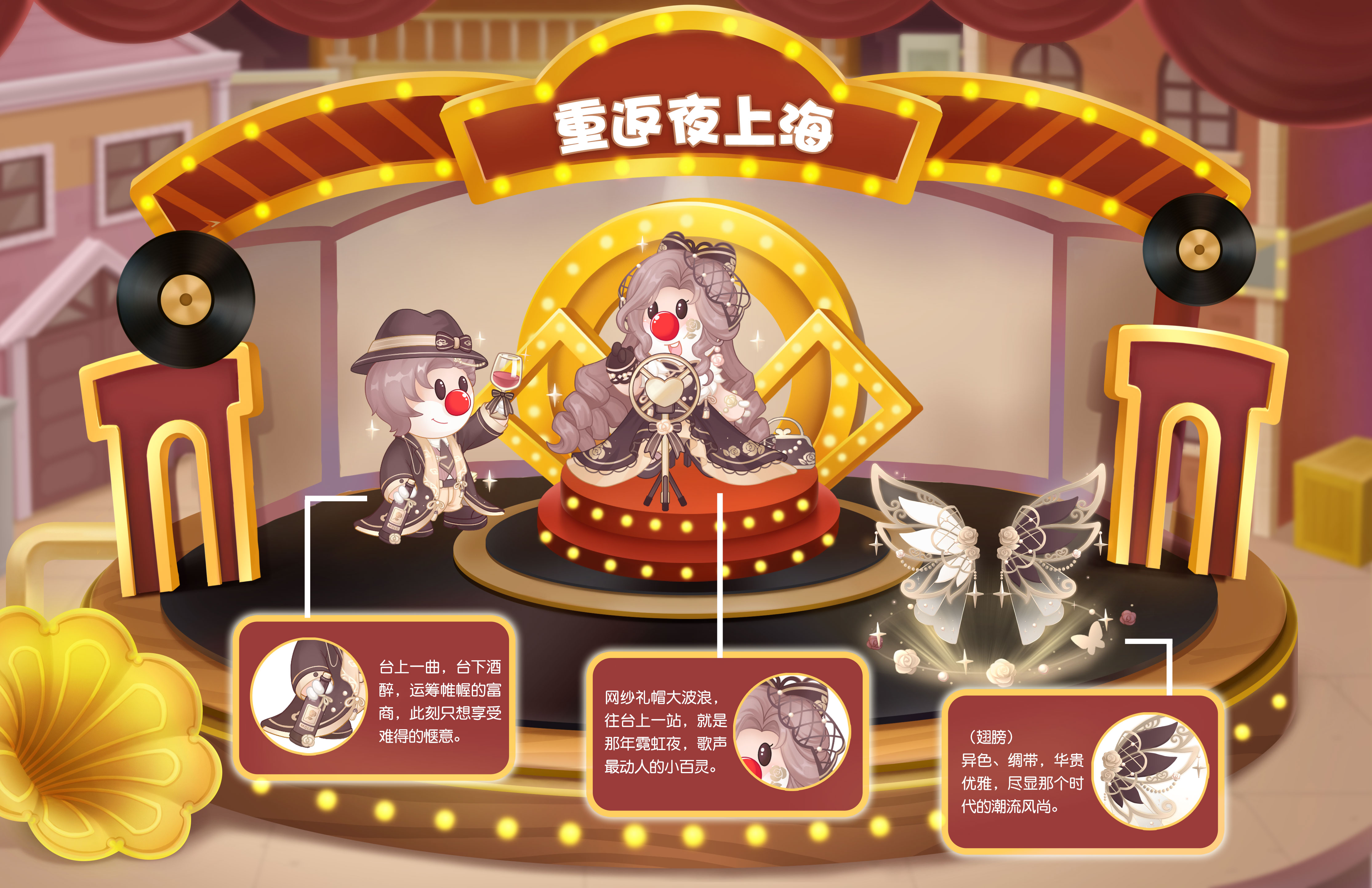 《摩爾莊園》迎新客，多款服裝上演年代大戲！