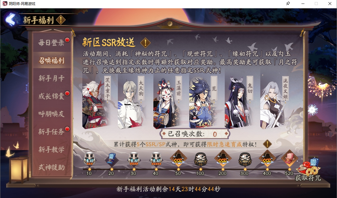 浮夢之境，游歷綺旅《陰陽師》新區(qū)重磅開啟！