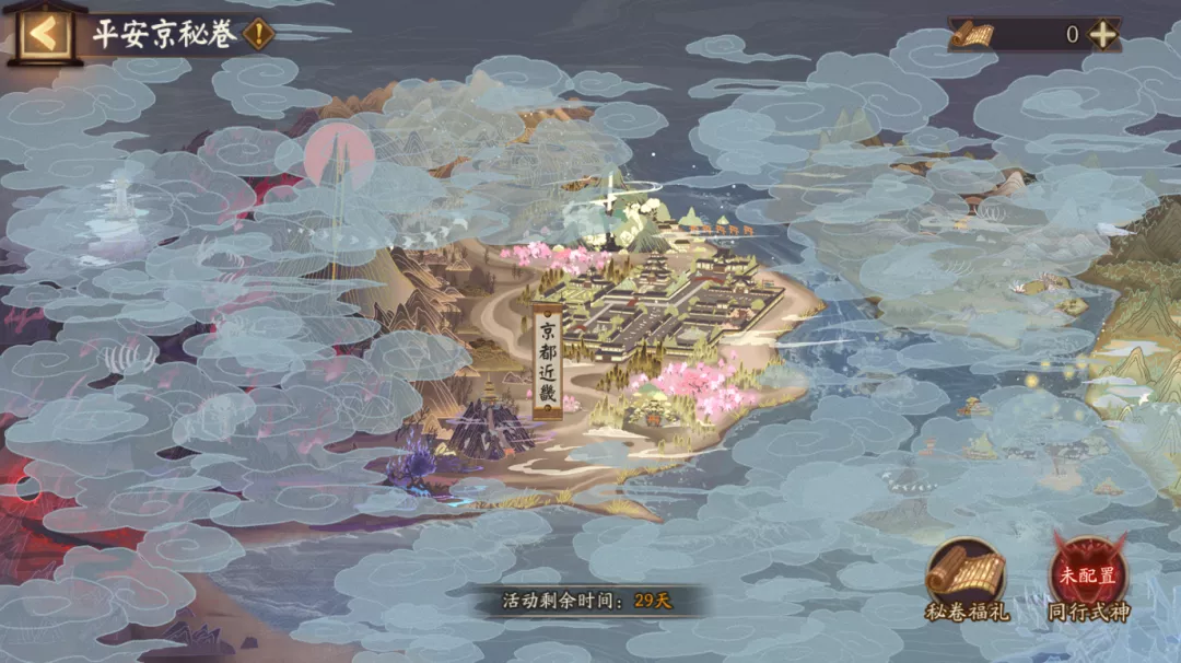 浮夢之境，游歷綺旅《陰陽師》新區(qū)重磅開啟！